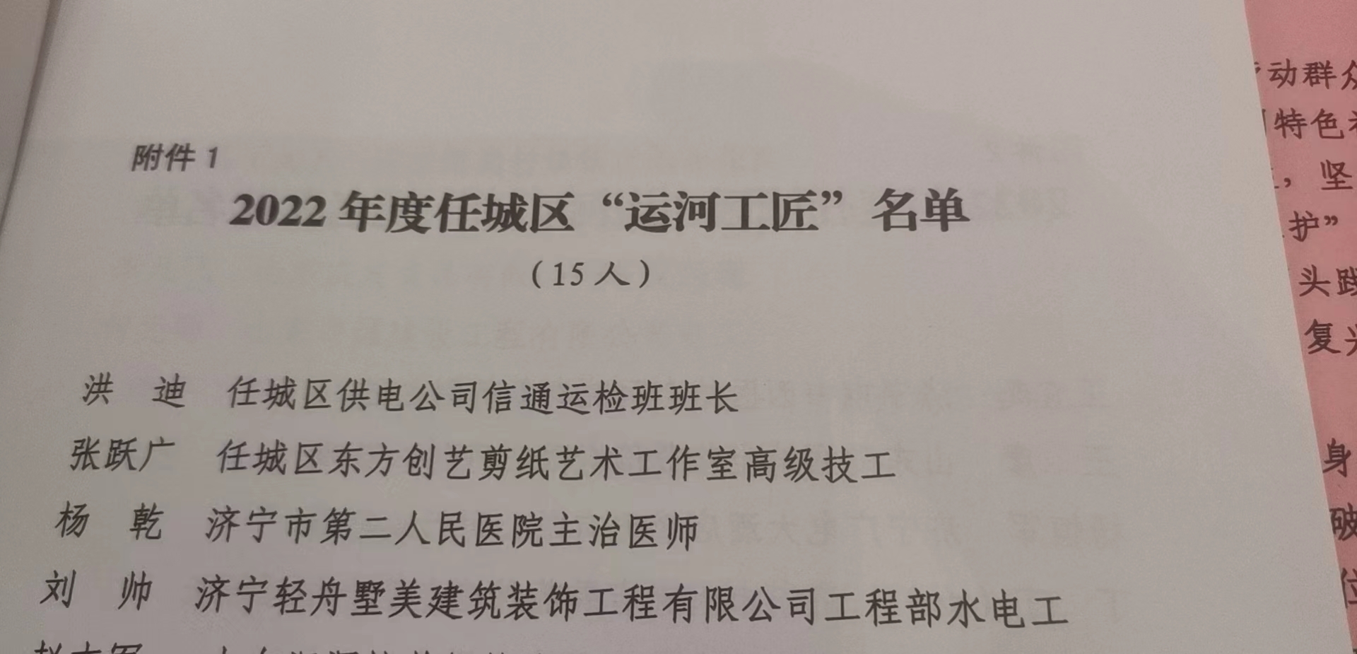 微信图片_20220427145338.jpg 微信图片_20220427145338.jpg