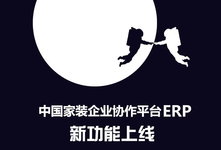 йװҵЭƽ̨ERP¹